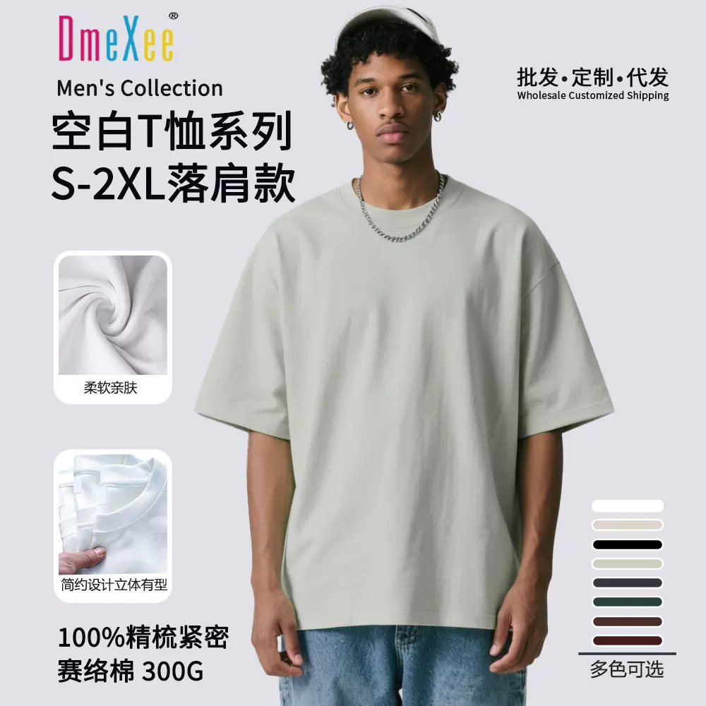 跨境潮牌男士t恤300克重磅纯棉圆领纯色短袖oversize宽松上衣男