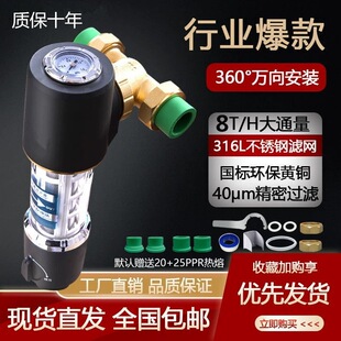 Cross-Border Special Household Universal Brass Pre-Filter Stainless Steel Water Purifier Water Purifier Large Flow Tap Water