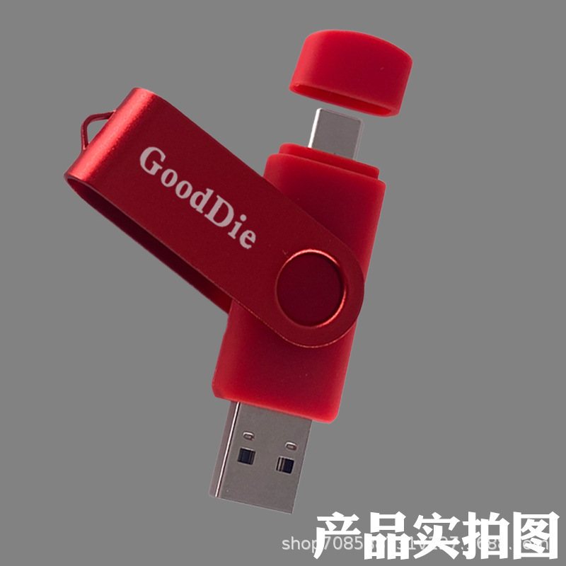 メモリuディスク大容量正規品128Gデュアルインターフェースオフィス学生携帯電話pc優盤両用64Gスクエアダンス|undefined