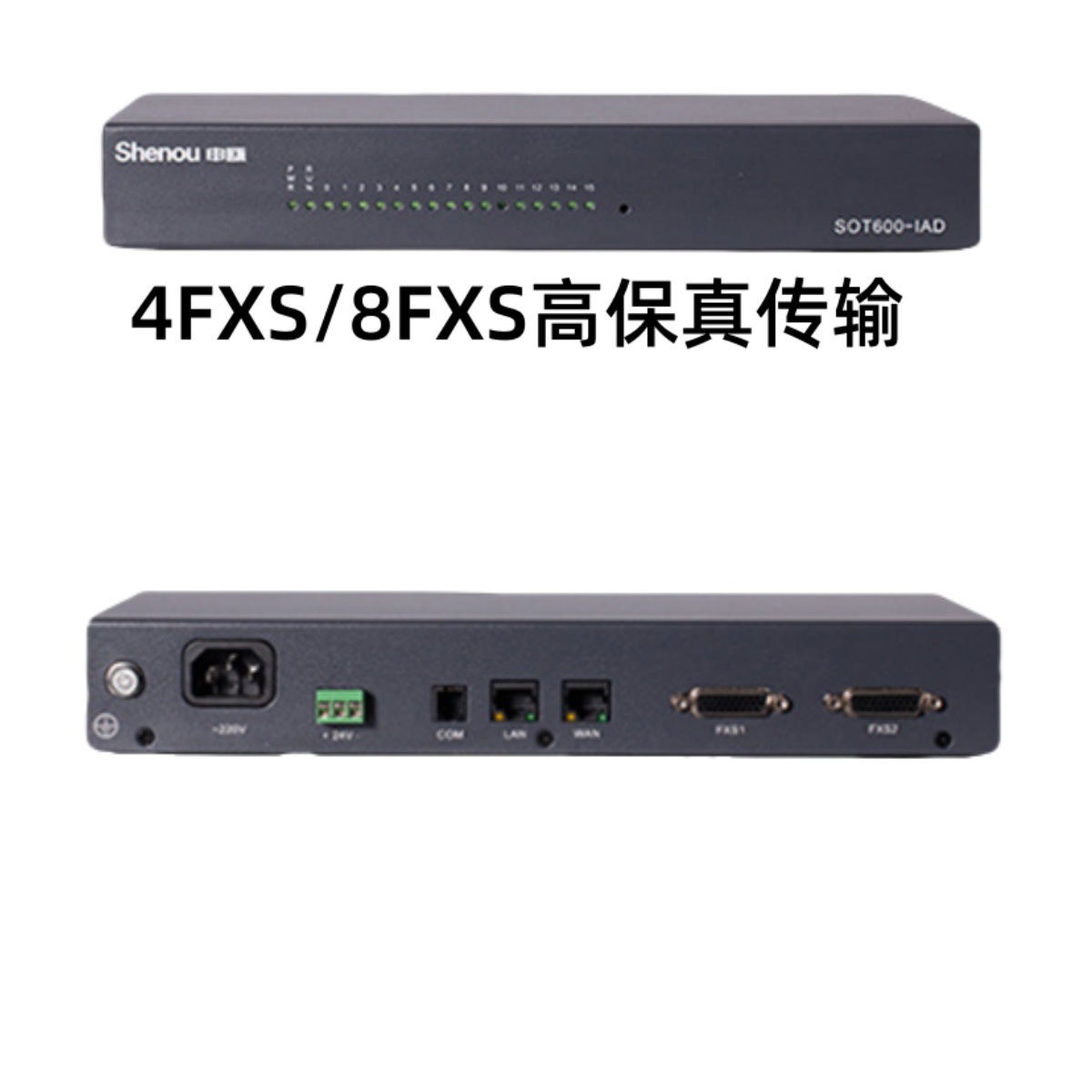 申瓯IAD语音网关4口8口，模拟电话机网传，SIP转IP语音网关|ms