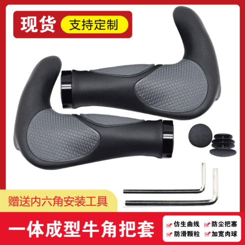 Bicycle Mountain Bike Rubber Horn Handlebar Cover Single Bike Anti-Slip Side Handlebar Accessory Hot Sale