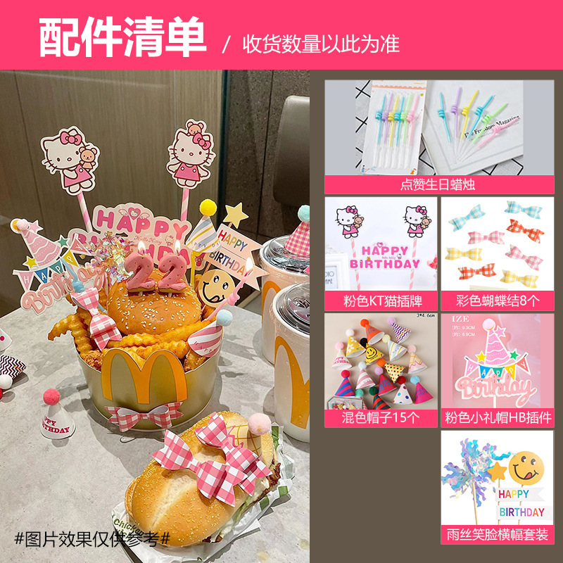 風ネット有名人夏のフルーツスイカケーキデコレーションおにぎり小動物ハッピーバースデーカードベーキングプラグイン送料無料|undefined