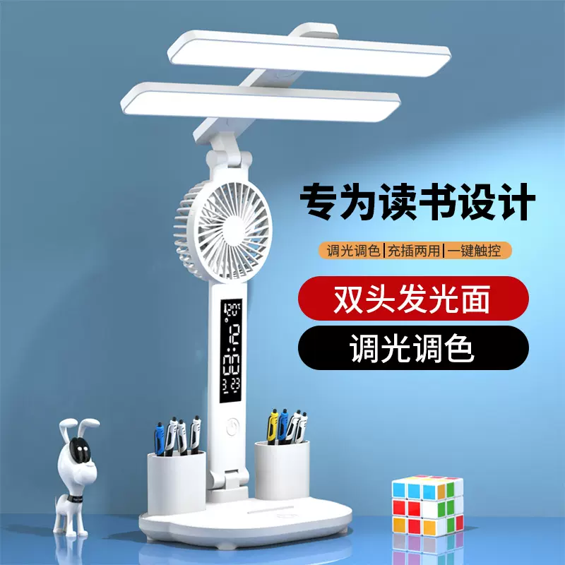 护眼led台灯书桌学生宿舍触摸调光充电学习儿童卧室床头台灯礼品