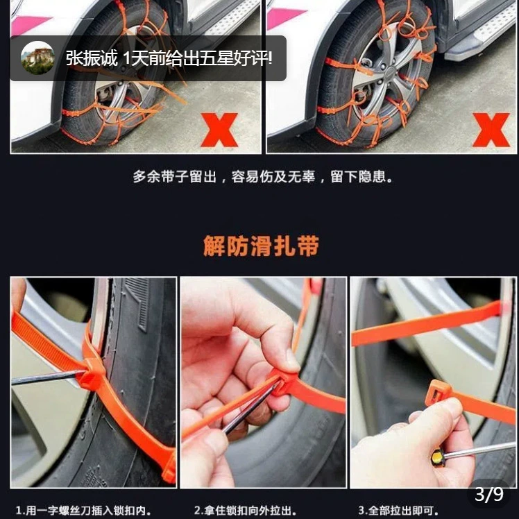 Нескользящие безвредные стяжки, SUV, универсальные шины, хлеб