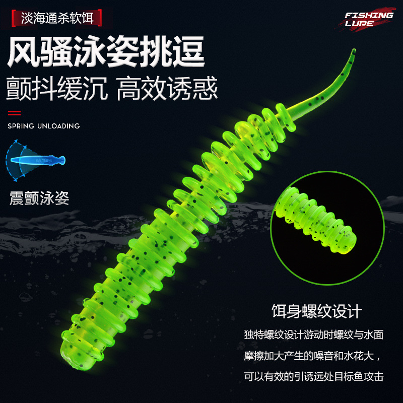Suspending Worms Fishing Lure Soft Baits Fresh Water Bass Swimbait Tackle Gear