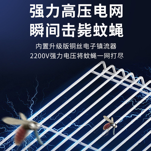 Chigo Mosquito Killing Lamp Commercial Mosquito Repellent Restaurant Hotel Fly Killing Lamp Household Fly Artifact Mosquito Trap Wholesale