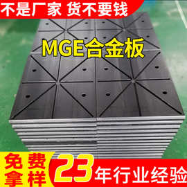 桥梁顶推平移工程塑料合金板水利工程MGE板滑板大载荷MGB闸门滑块