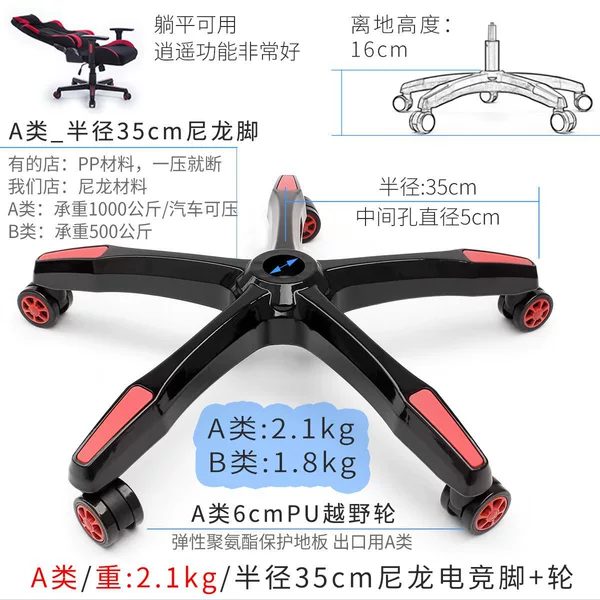 [Category A weight: 2.1kg + red wheel] Radius 35cm gaming feet/nylon material/decorative cover red/piano paint/5-year warranty + Class A 6cm