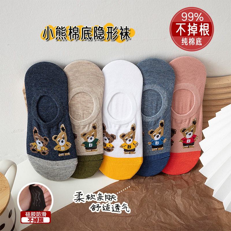 Socks children 2023 Spring and summer new pattern Little Bear Invisible socks Shallow mouth Boat socks the republic of korea ins lovely fall off Socks