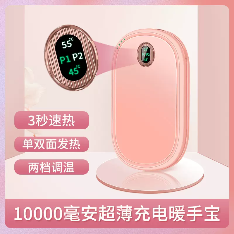 2024年亚马逊新款炫彩暖手宝超薄双面发热迷你随身便捷电暖手宝