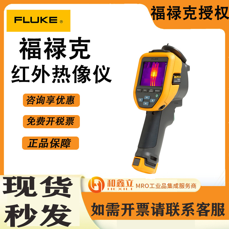 福禄克TIS20+/Tis55+便携式高清红外热成像仪Tis75+/TIS60+