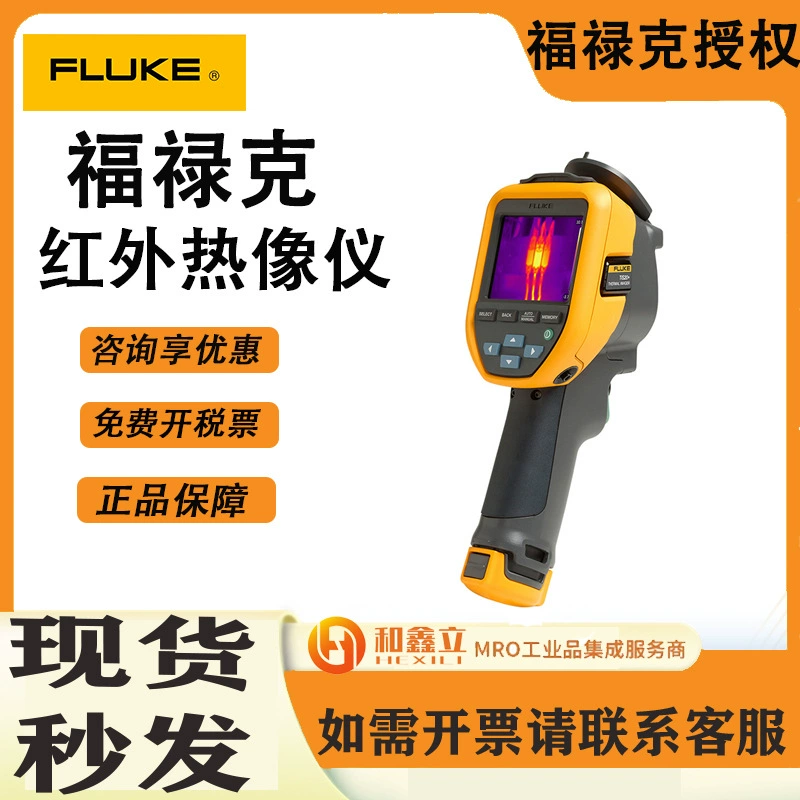 Fluke TIS20 /Tis55 портативный HD инфракрасный тепловизор Tis75 /TIS60