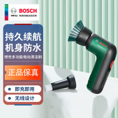 Bosch/博世電動清潔ブラシ多機能家庭用防水手持ち洗浄鍋ブラシボウル汚れ除去キッチン電動ブラシ