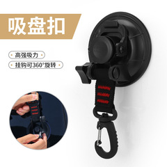 Suction cup strong hook holder can spiral travel car canopy buckle outdoor portable camping carabiner