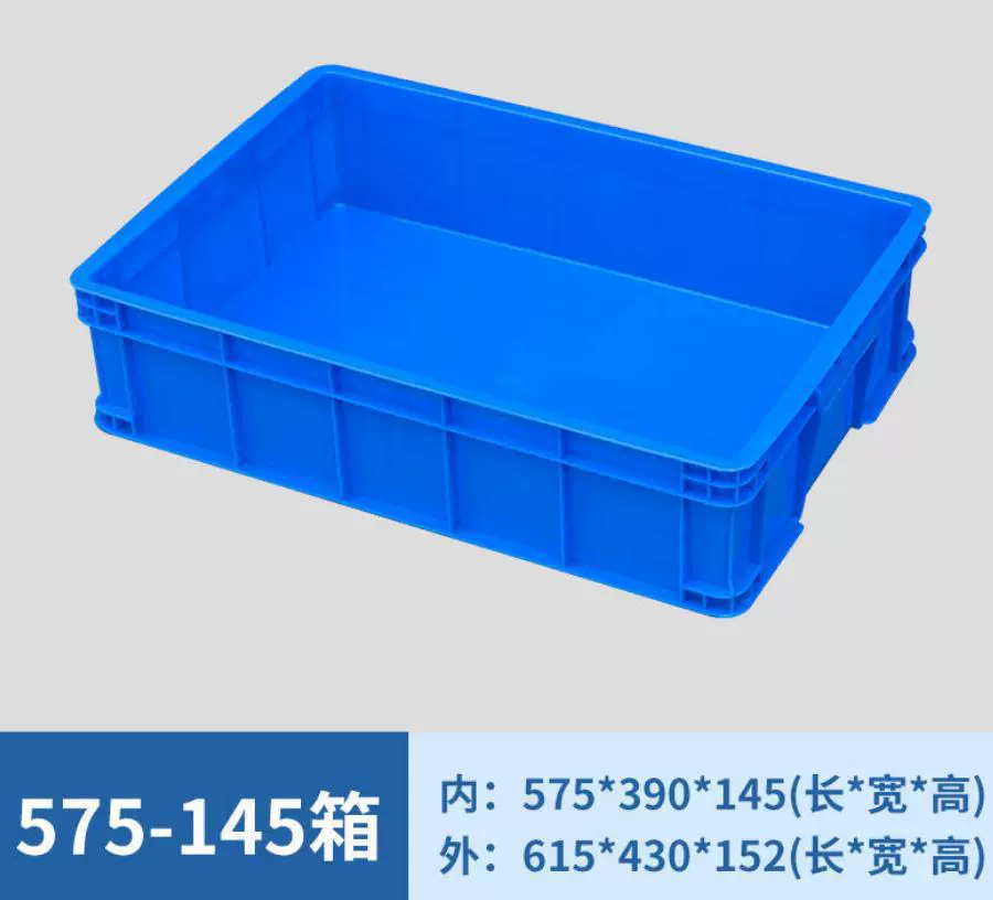 塑料周转箱长方形带盖家用整理箱中转箱工业物流箱五金零件盒.