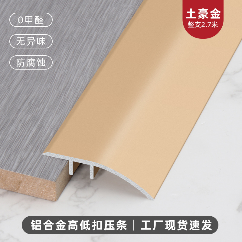 Tira de Transición de Desnivel de Aluminio Decorativa para Suelos y Azulejos image 8
