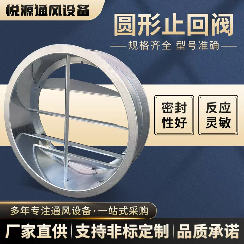 管道风阀止回阀风管镀锌或不锈钢多叶风量防回流旋启式