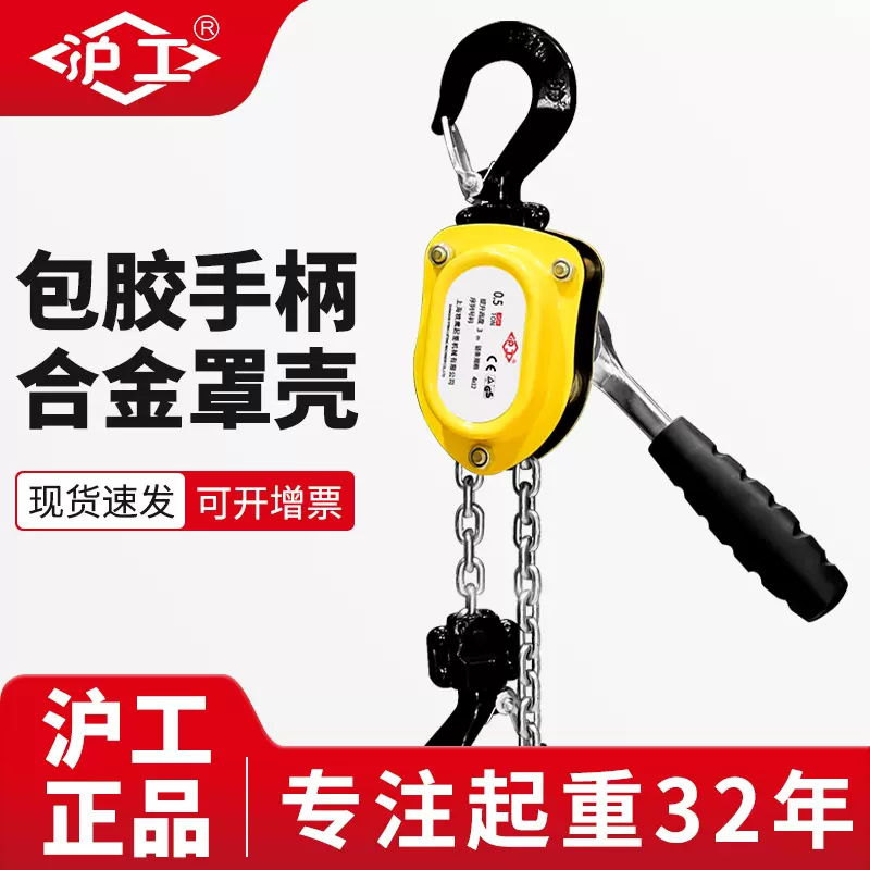 沪工小型葫芦紧线器0.25t0.5吨合金罩壳手板手摇牵引迷你手扳葫芦