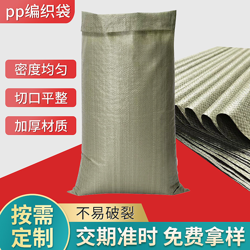 批发塑料加厚蛇皮袋子复合尼龙袋绿色编织袋饲料快递物流打包袋