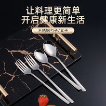 316不锈钢勺子 韩式勺叉家居用品加长柄小汤勺搅拌甜品叉吃饭汤勺