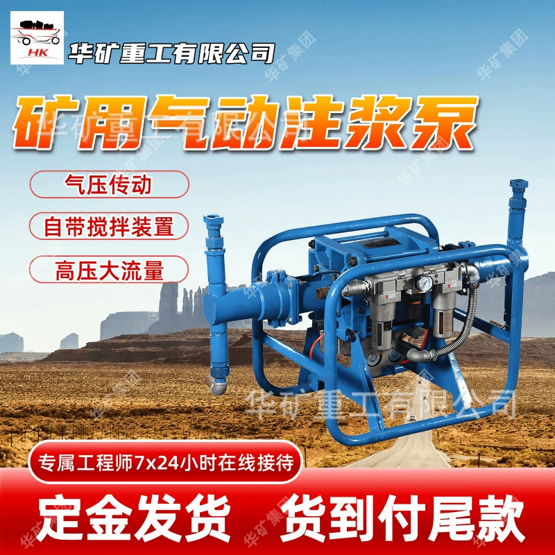 Полностью автоматический реверсивный шахтный пневматический насос для гидроизоляции без перегрузки隐患2ZBQ-24/10 шахтный пневматический насос для гидроизоляции