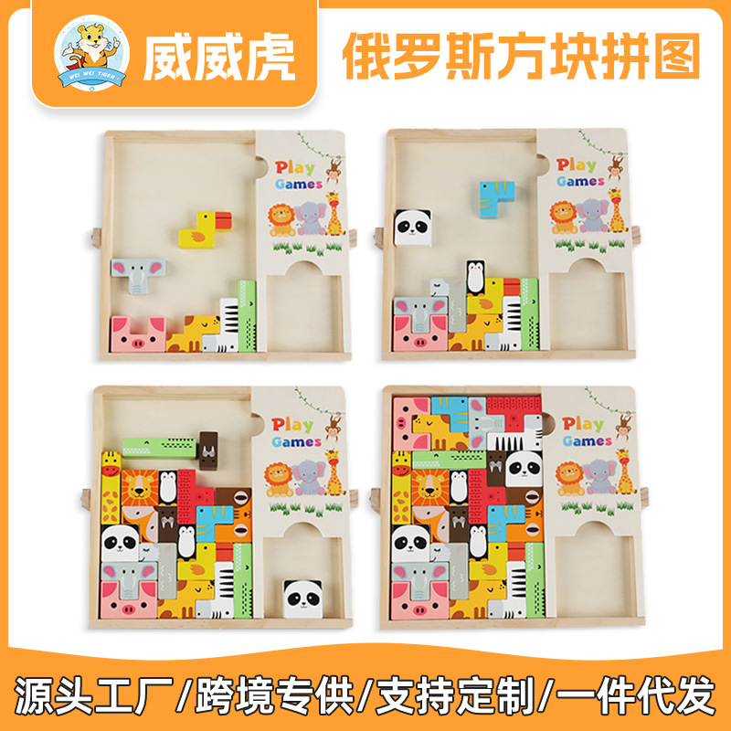 Bloques de construcción de rompecabezas tridimensionales de Weiweihu Tetris para niños 3 ~ Caja de regalo de jardín de infantes de juguetes educativos ensamblados de 6 años