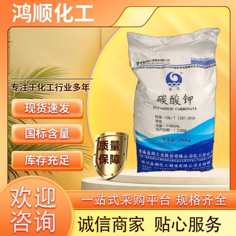 山东现货销售碳酸钾  轻质碳酸钾  重质碳酸钾现货供应工业