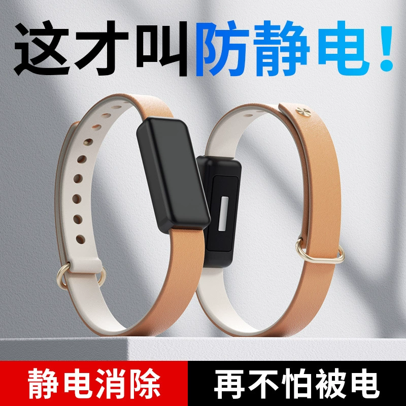 Антистатический браслет браслет браслет с электростатической пряжкой силиконовый завод беспроводной спортивный браслет энергии водонепроницаемый отрицательный ион