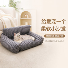 冬季保暖宠物沙发窝可拆洗猫狗通用毛绒加厚中大型犬睡床厂家批发