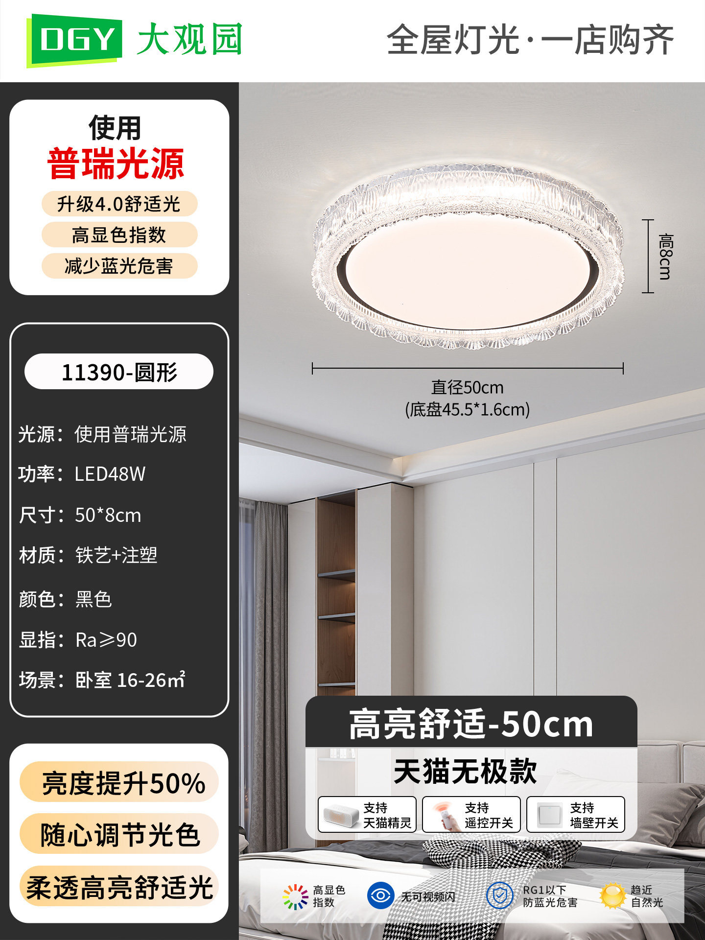 Grand View Garden moderna y simple lámpara de techo de sala de estar nueva lámpara de dormitorio de protección de ojos de espectro completo 473L