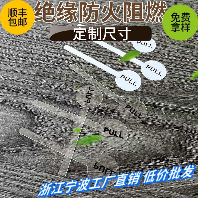 丝印CR2032纽扣电池绝缘插片阻燃 防火光面黑色透明PET膜绝缘插条