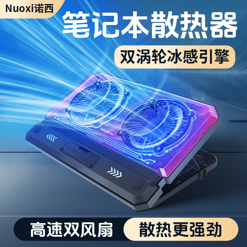 Cross-border new notebook radiator game this cooling bracket lifting folding desktop 15.6/17 inch base Cross-border new notebook radiator game this cooling bracket lifting folding desktop 15.6/17 inch base