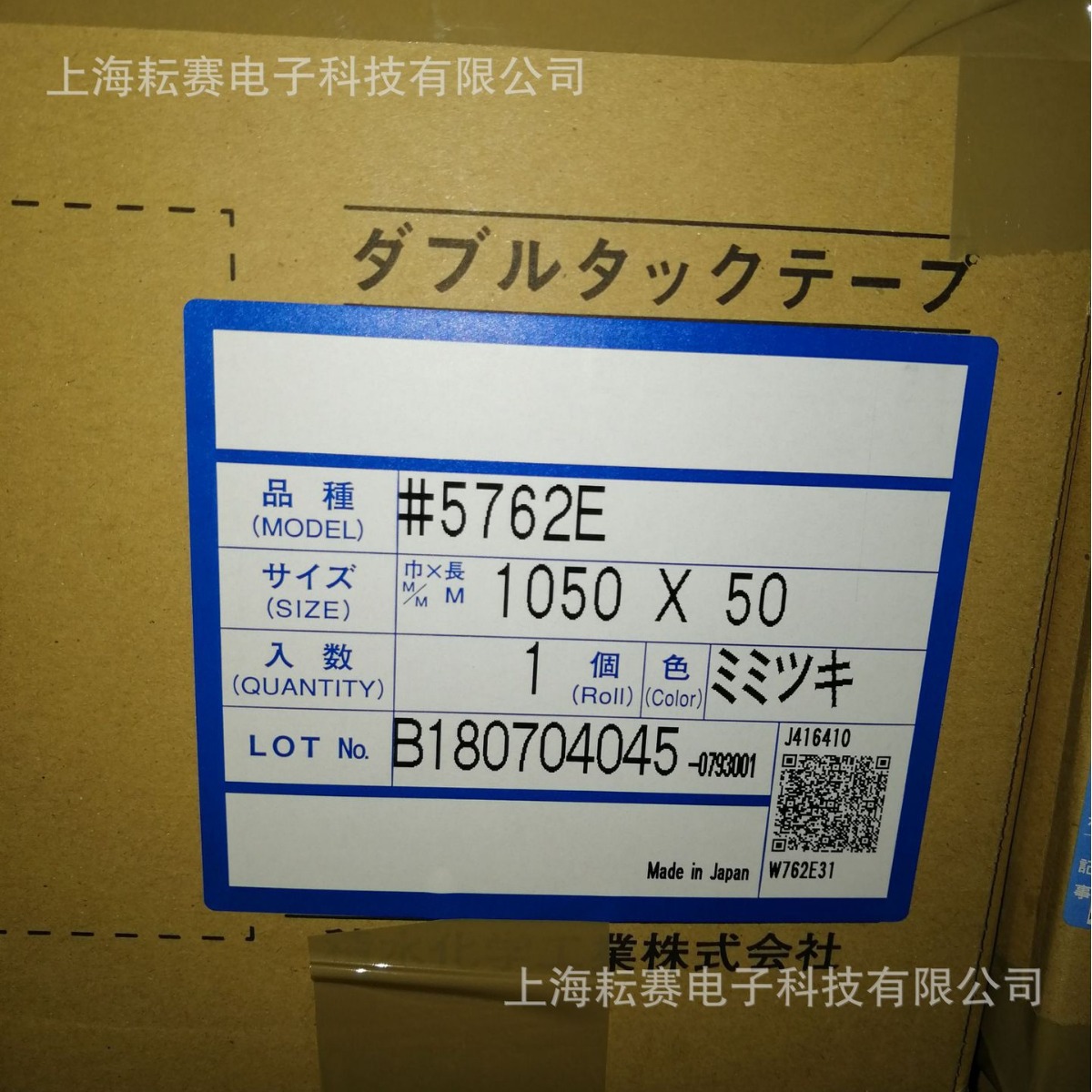 日本SEKISUI 积水化学 #5762E双面胶带 无纺布双面胶高粘度供应