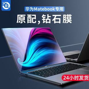 For Huawei notebook computer film 13 inch 2022 screen film anti-blue light eye protection anti-radiation screen film