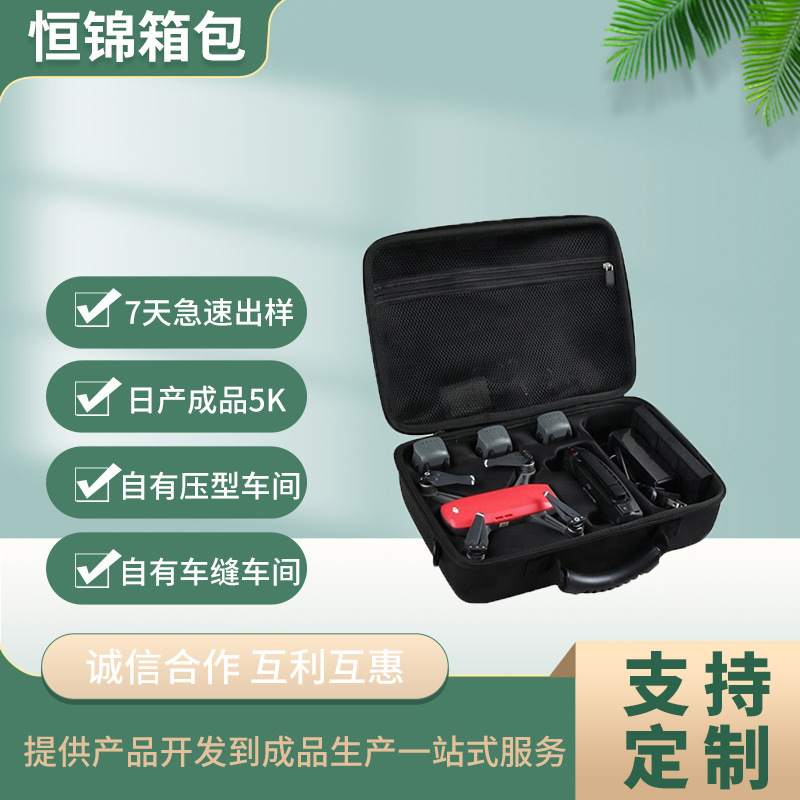 工厂直销  EVA防震抗压工具包 数码电器包装 eva无人机收纳礼品包