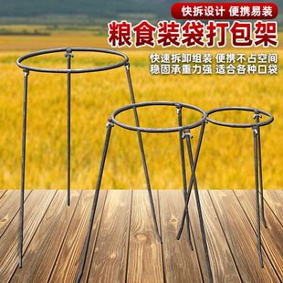 On behalf of the distribution and collection of millet corn bracket sand gravel support pocket woven bag bracket express packaging rack bag holder