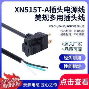 ���l���� ��ʽ�����Դ�� XN515T-A���^�Դ�� ��Ҏ���ò��^��