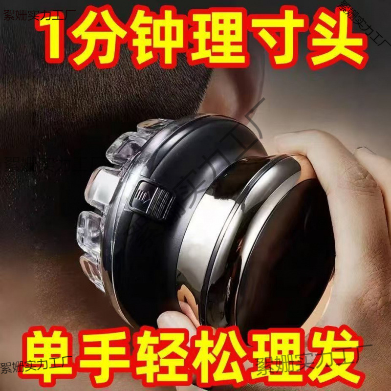 德国进口理发器飞碟理发器智能自助平头寸头家用自动理发神器包邮|undefined