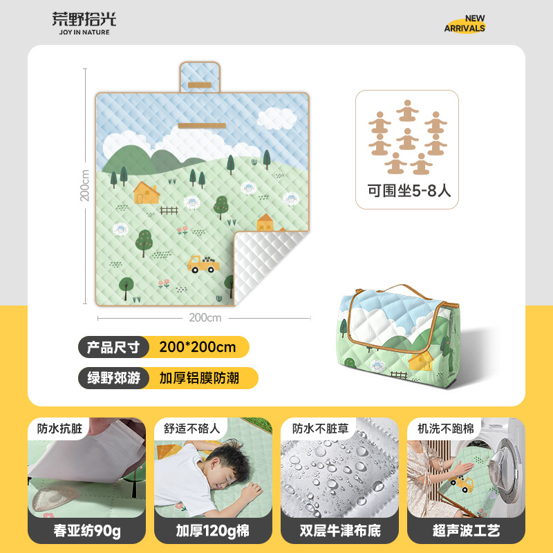 그린필드나들이 200*200cm [알루미늄 필름을 약 5mm 두껍게 만든 것]