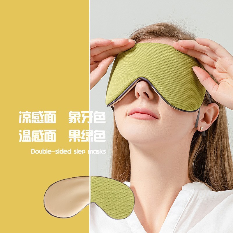 跨境温凉双面柔软可调节旅行航空午休睡眠遮光眼罩 Sleeping Mask|undefined