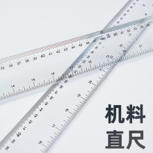 宇球100cm 塑料直尺120cm直尺 一米直尺 绘图仪器绘图直尺