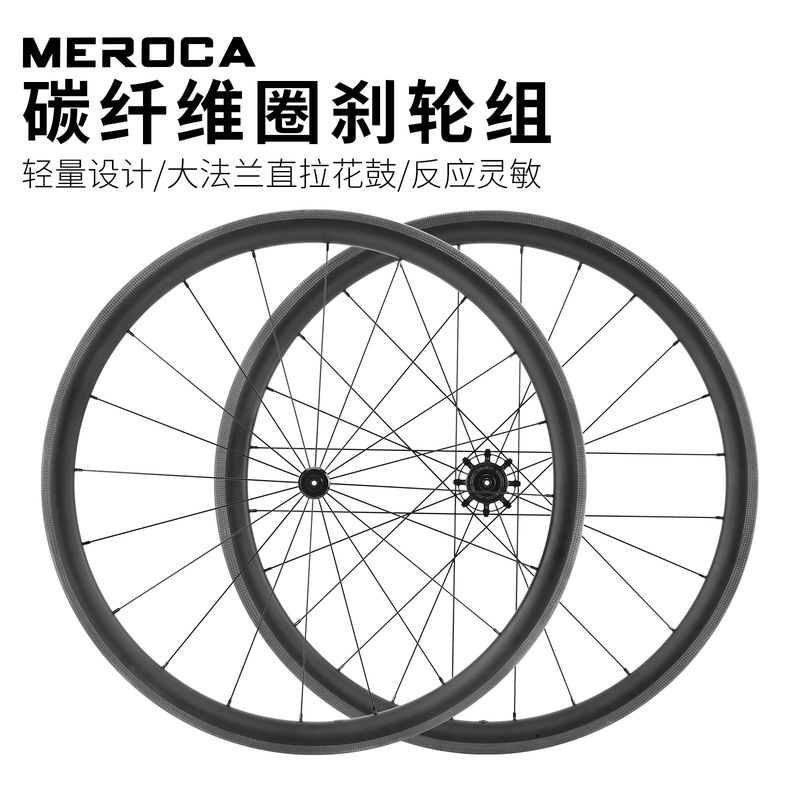 Carbon Fiber Road Wheel Set Road Bicycle Rim Brake Wheel Set Large Knife Wheel Set V Brake C Brake 35/50/85mm Carbon Fiber Road Wheel Set Road Bicycle Rim Brake Wheel Set Large Knife Wheel Set V Brake C Brake 35/50/85mm