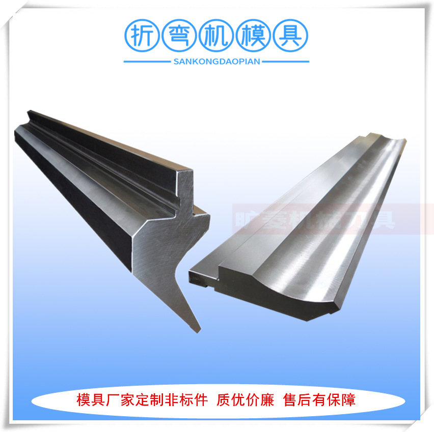 厂家供应折弯机模具 数控折弯机模具 42CrMo标准小弯刀模具