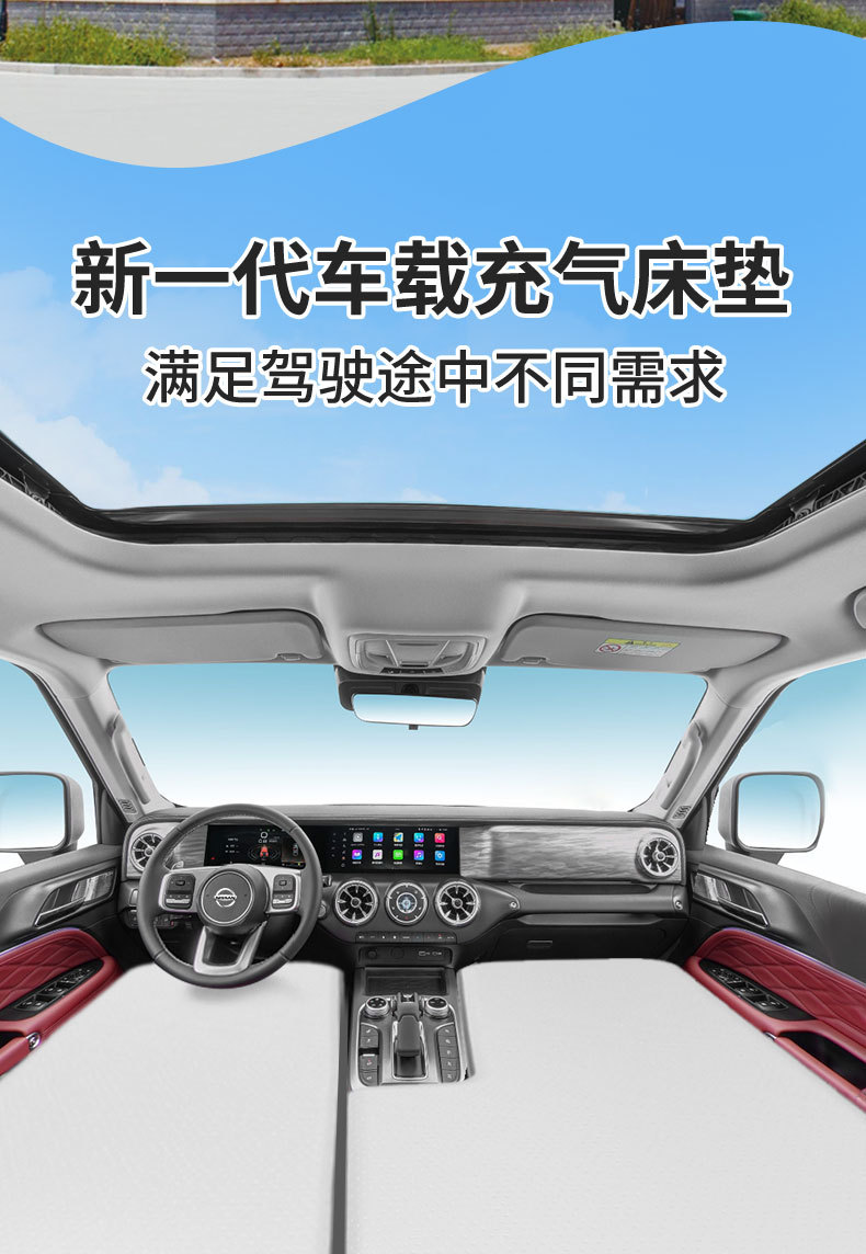 Nissan Tiida Car Inflatable Mattress for Rear and Front Seats, Travel Mattress, Inflatable Bed