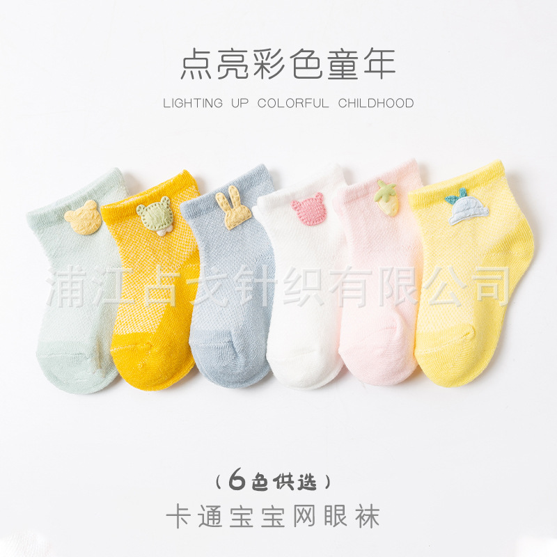 Baby socks, spring/summer style, children's air-conditioned socks, comfortable and breathable mesh socks, cute solid color.