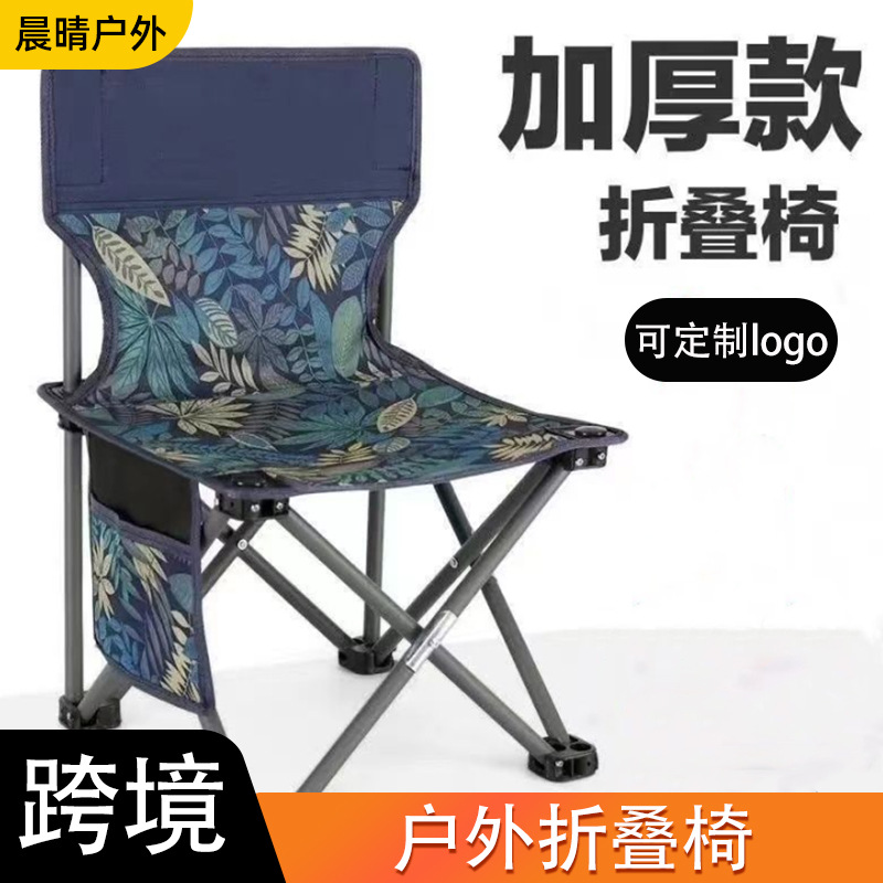 Cross-Border Outdoor Folding Camping Chair Queue Folding Small Stool Beach Backrest Fishing Chair Leisure Picnic Chair