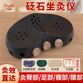 平直堂砭石坐灸仪艾灸凳子坐熏家用熏蒸仪会阴坐灸仪罐温灸罐经络
