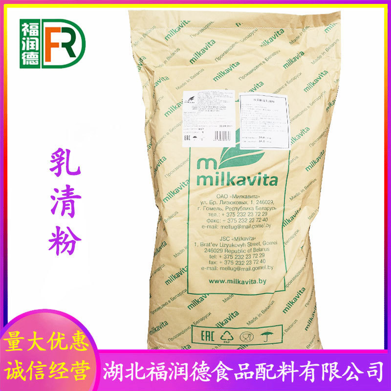Off-the-shelf whey powder food grade nutritional supplement dose large discount whey powder