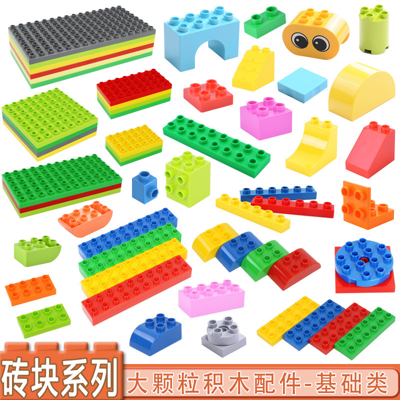 Compatible with Lego Large Particle Building Block Accessories, Basic Bricks, Special-Shaped Parts, Children's Assembly Toys, Spare Parts Wholesale
