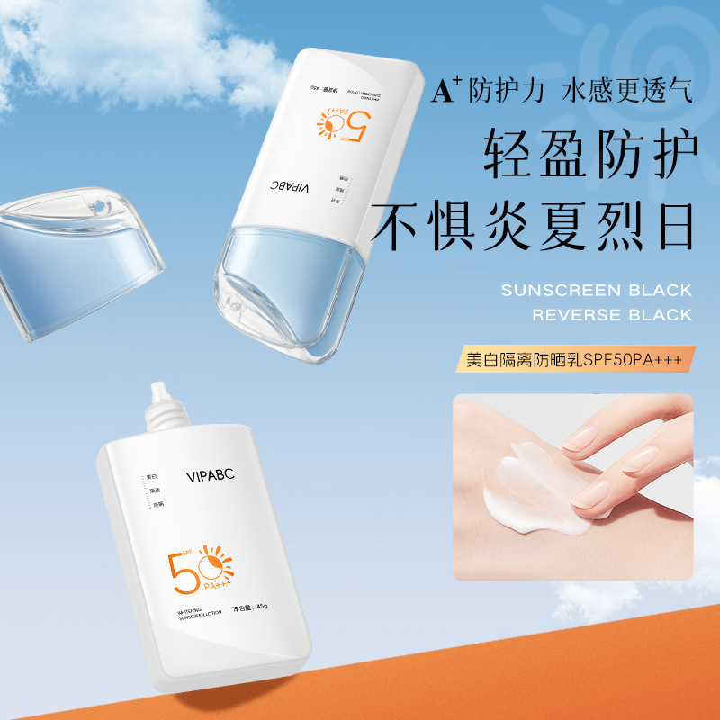 Brightening white waterproof sun protection cream